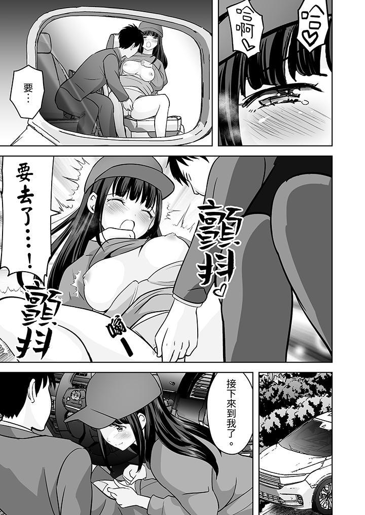 姐姐活 -被她包養-，第29話，第 10 页