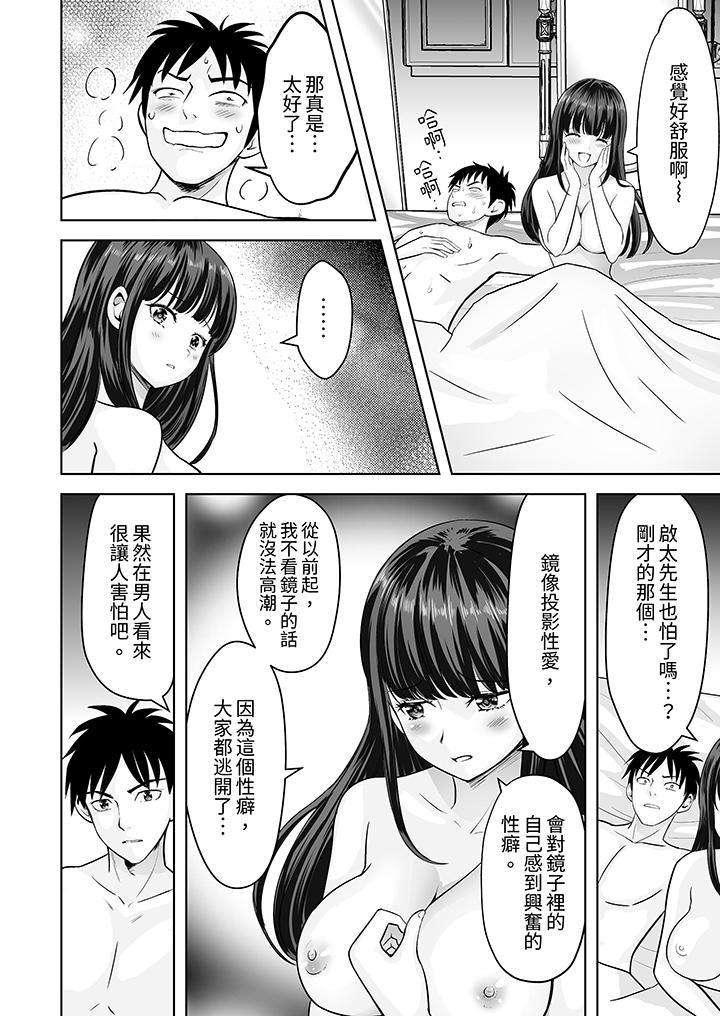 姐姐活 -被她包養-，第31話，第 5 页