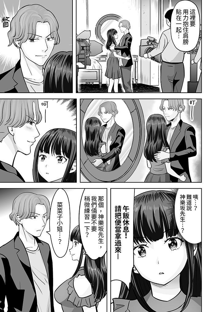 姐姐活 -被她包養-，第31話，第 12 页