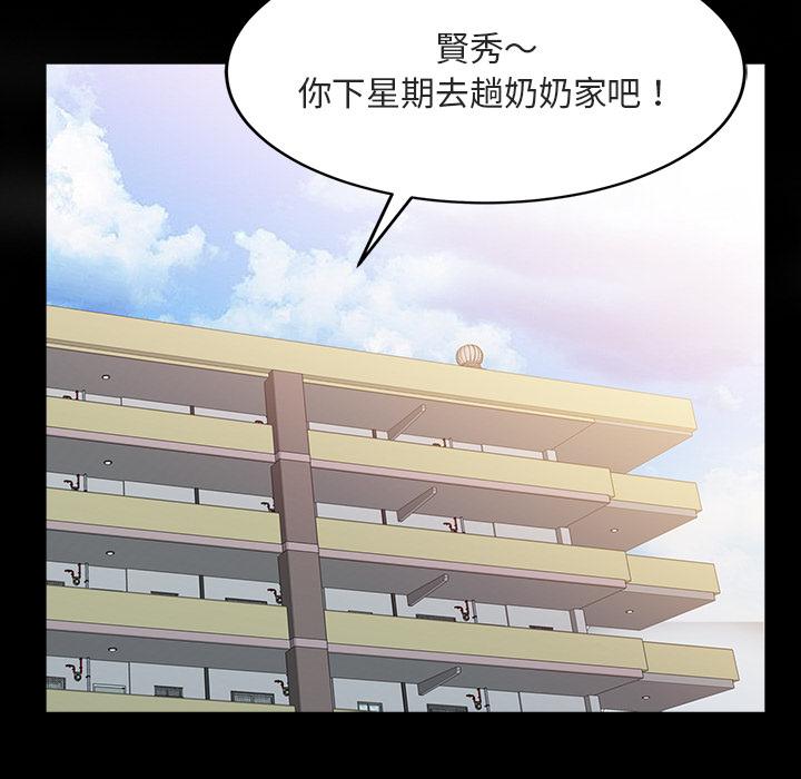 姐姐的秘密，第1章，第 11 页