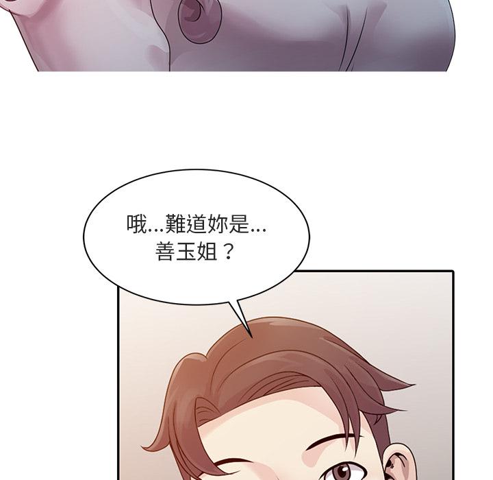 姐姐的秘密，第1章，第 40 页