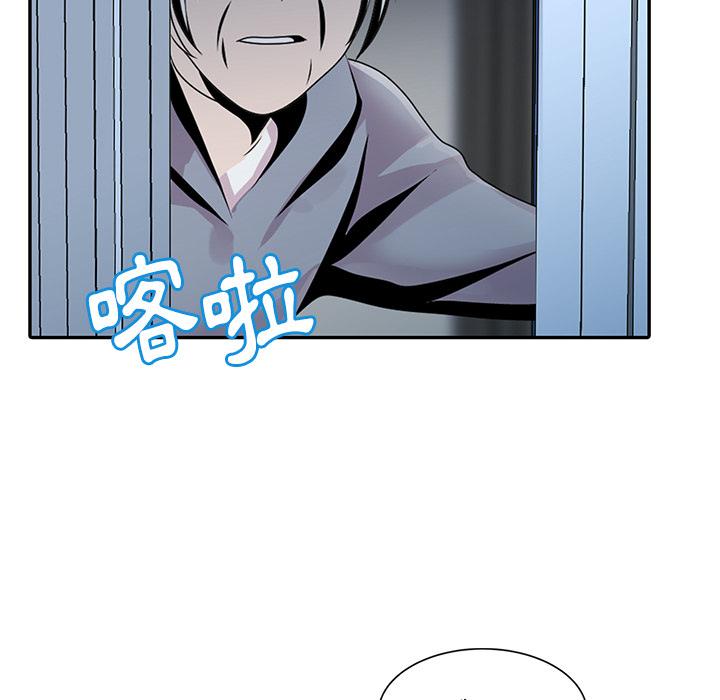 姐姐的秘密，第1章，第 28 页