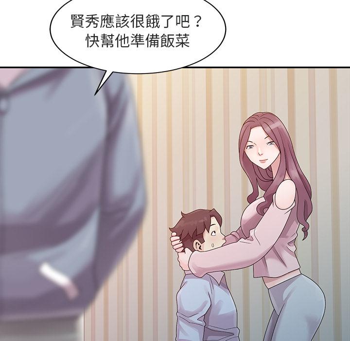 姐姐的秘密，第1章，第 52 页