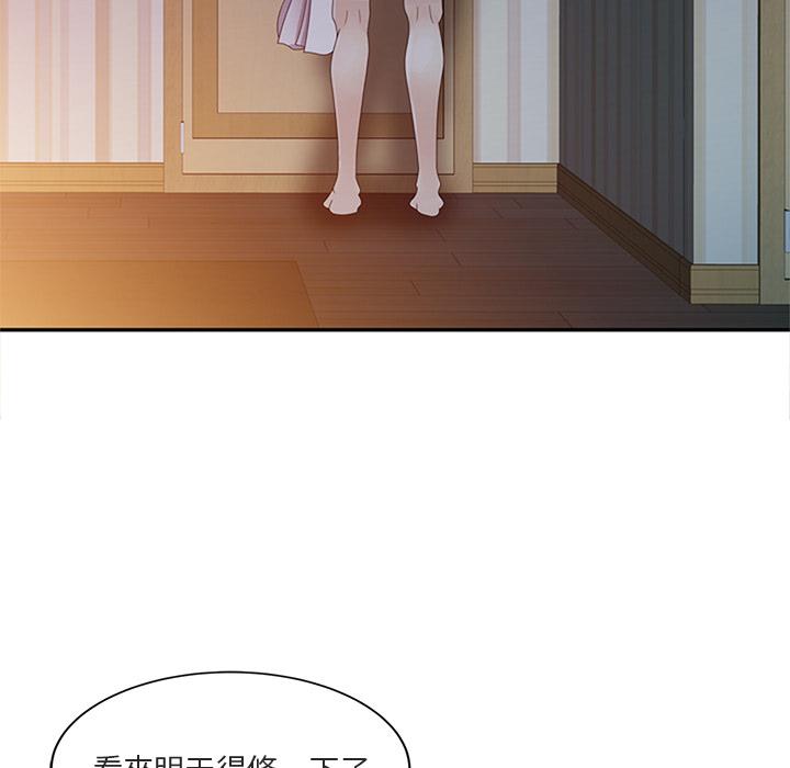 姐姐的秘密，第1章，第 64 页
