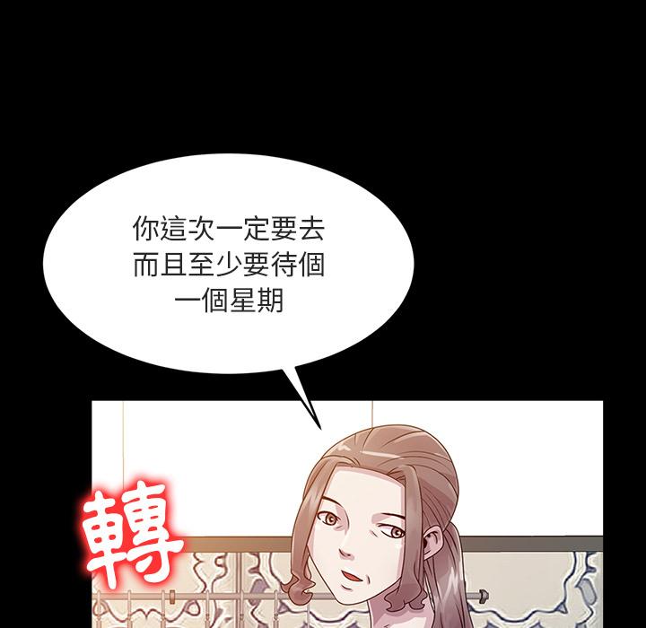 姐姐的秘密，第1章，第 15 页