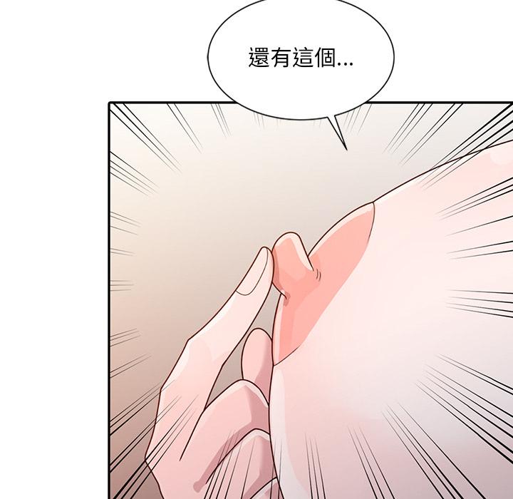 姐姐的秘密，第2章，第 40 页