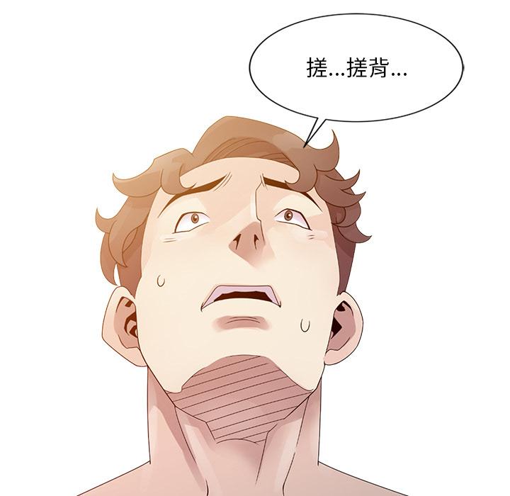 姐姐的秘密，第2章，第 49 页