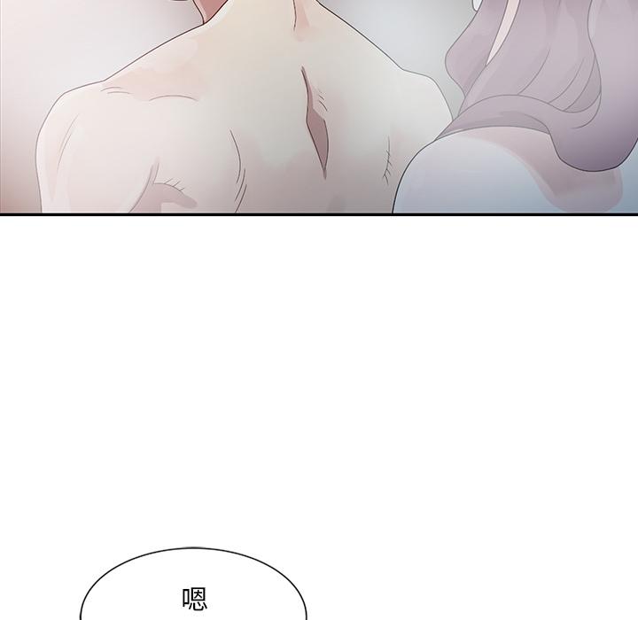 姐姐的秘密，第2章，第 21 页