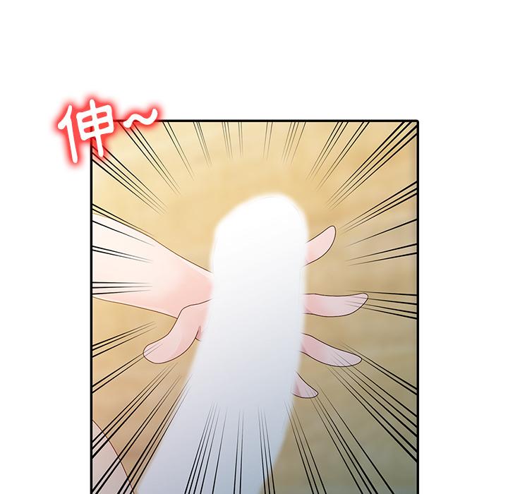 姐姐的秘密，第2章，第 17 页
