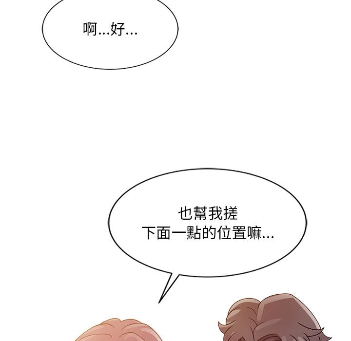姐姐的秘密，第2章，第 65 页