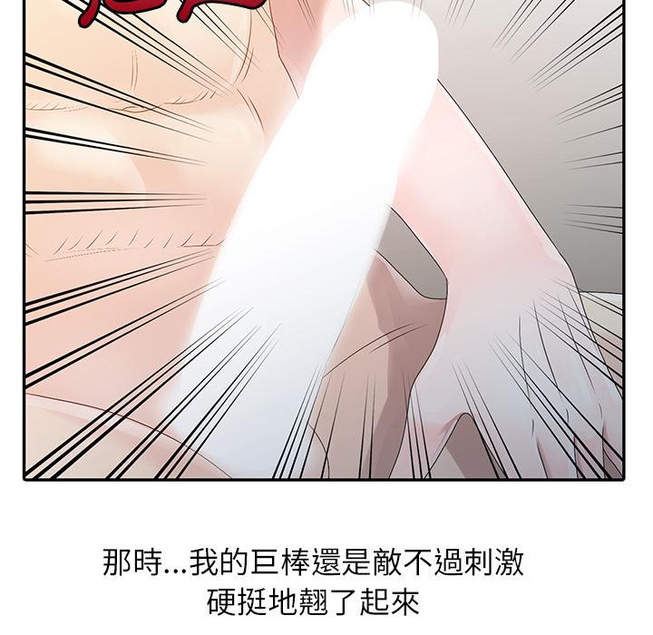 姐姐的秘密，第2章，第 8 页