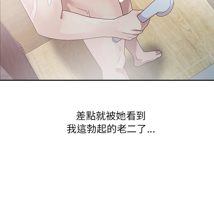 姐姐的秘密，第2章，第 28 页