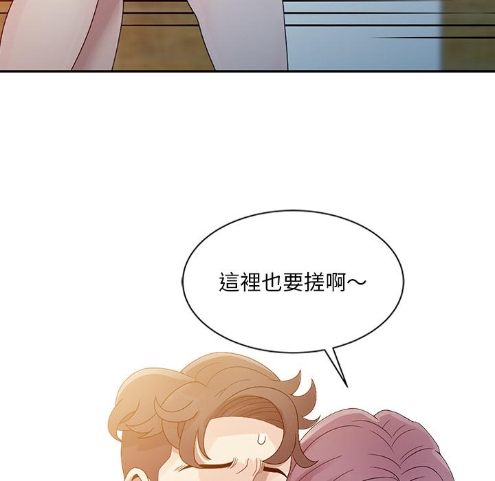 姐姐的秘密，第2章，第 77 页