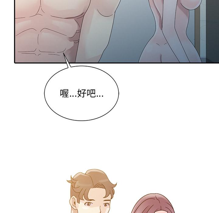姐姐的秘密，第2章，第 52 页