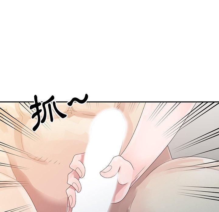 姐姐的秘密，第3章，第 44 页