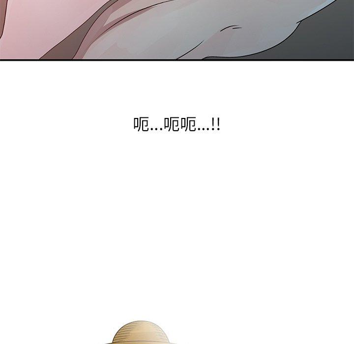 姐姐的秘密，第3章，第 11 页