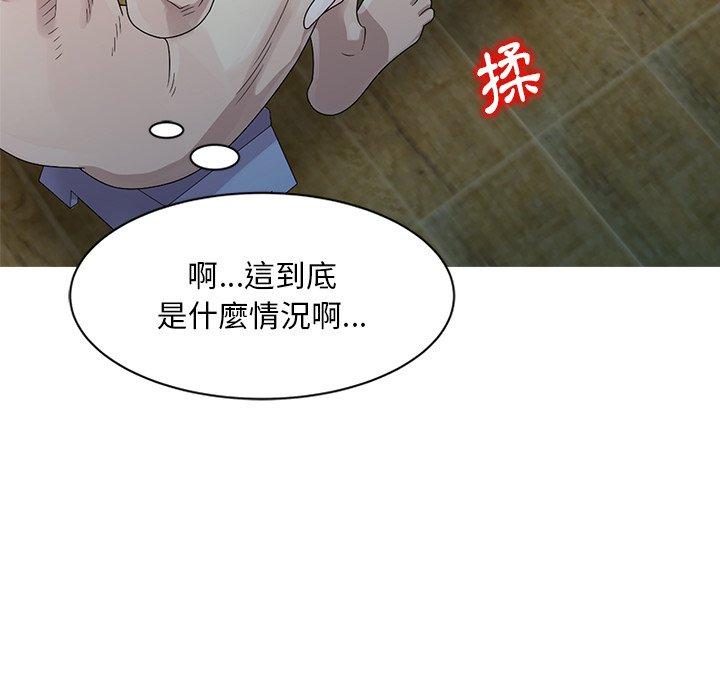 姐姐的秘密，第3章，第 40 页