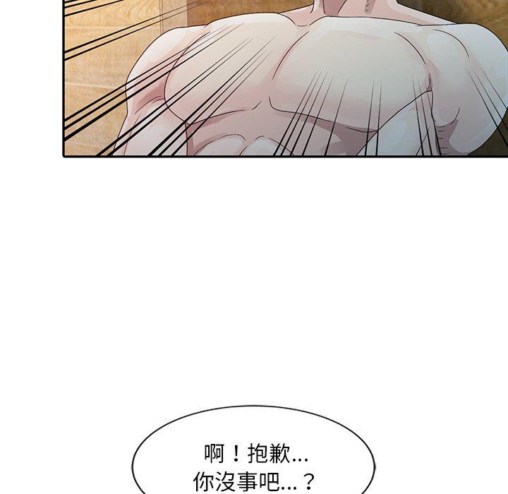 姐姐的秘密，第3章，第 49 页