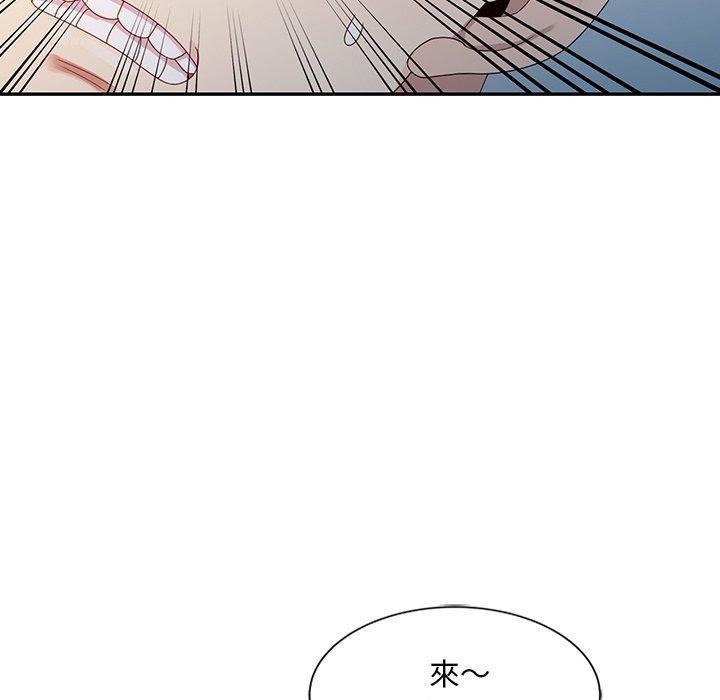 姐姐的秘密，第3章，第 84 页
