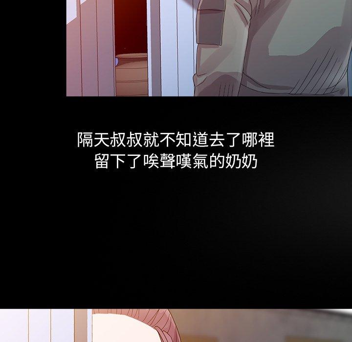 姐姐的秘密，第3章，第 21 页