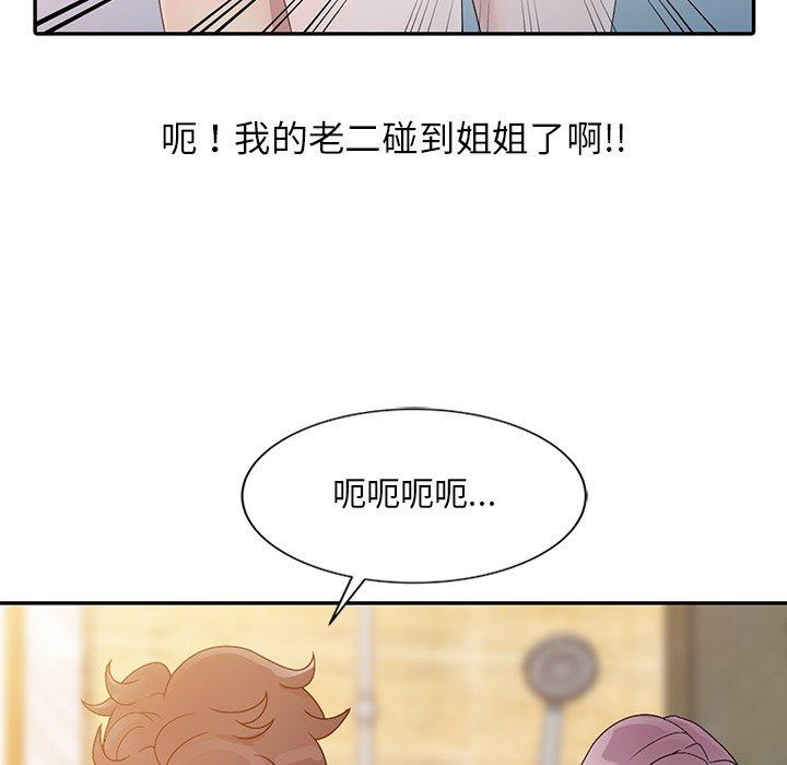 姐姐的秘密，第3章，第 28 页