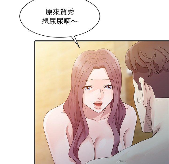 姐姐的秘密，第3章，第 60 页