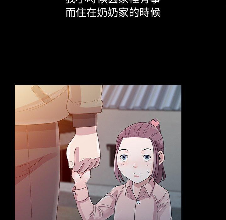 姐姐的秘密，第3章，第 15 页
