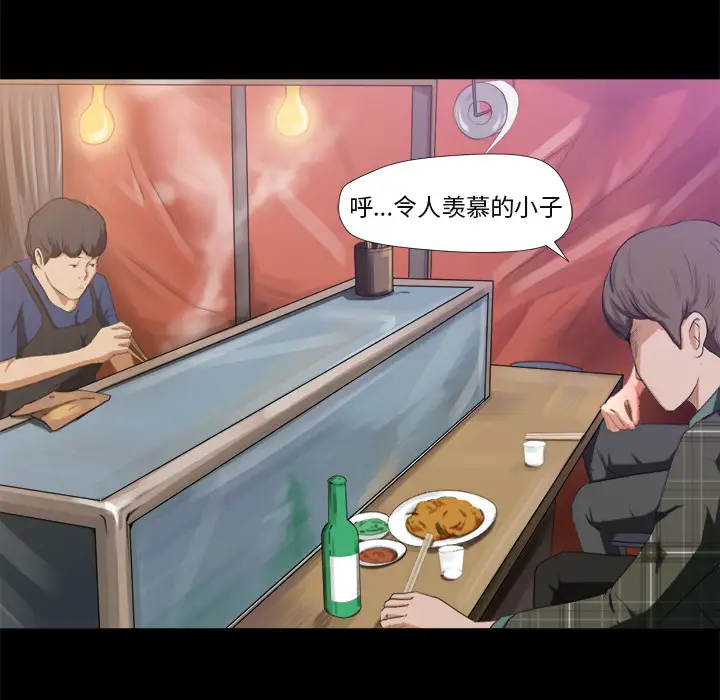 补习班绯闻，第1话，第 106 页