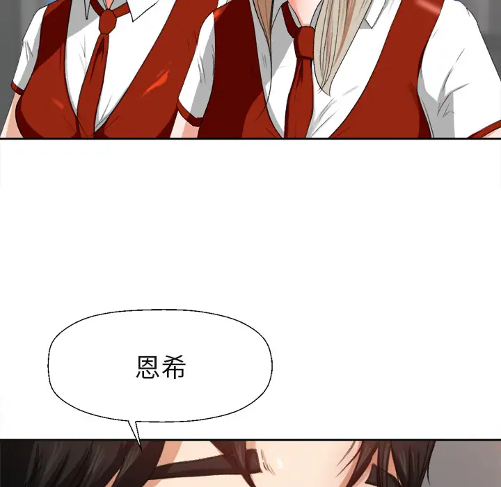 补习班绯闻，第1话，第 95 页