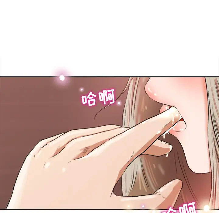 补习班绯闻，第1话，第 52 页
