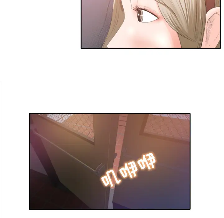补习班绯闻，第1话，第 15 页