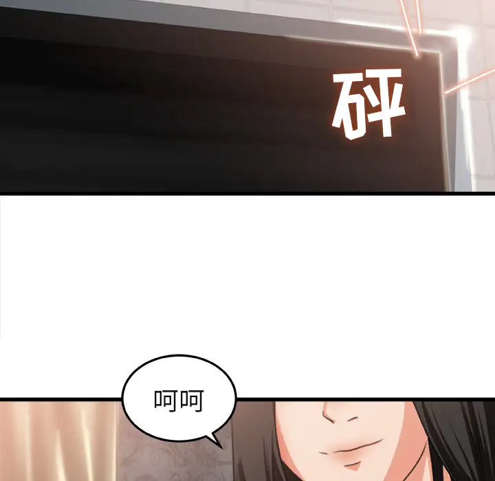 补习班绯闻，第2话，第 84 页