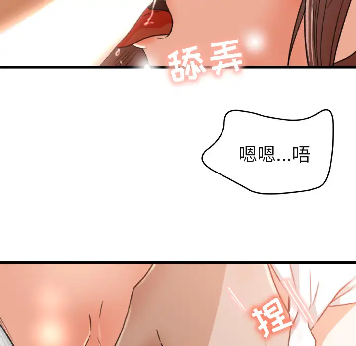 补习班绯闻，第2话，第 22 页