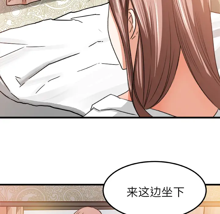 补习班绯闻，第2话，第 28 页