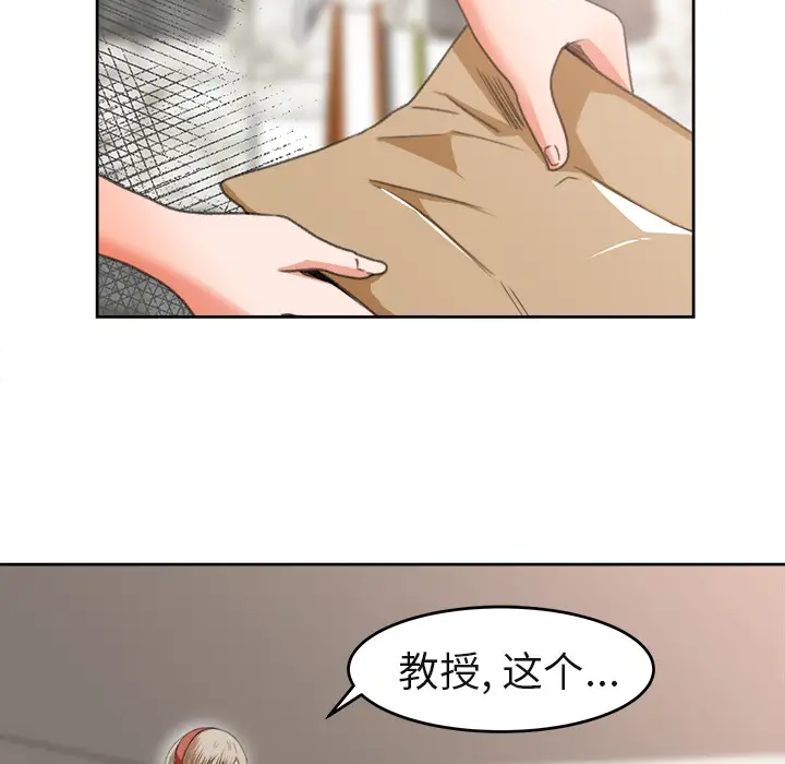 补习班绯闻，第3话，第 5 页