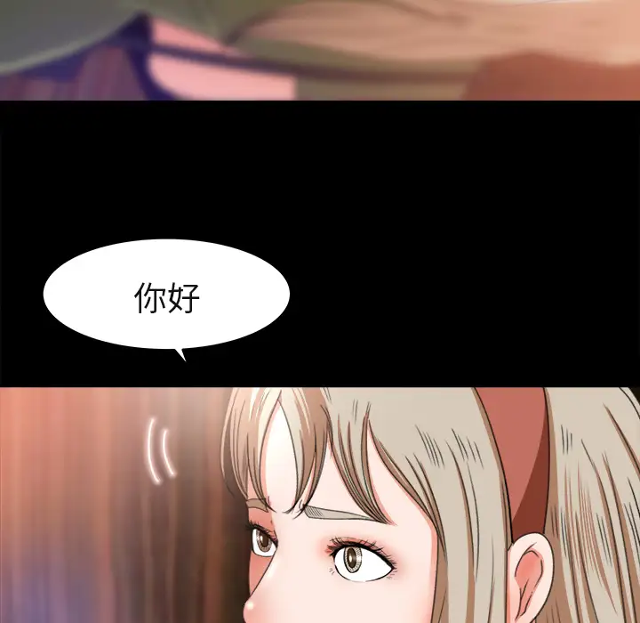 补习班绯闻，第3话，第 69 页