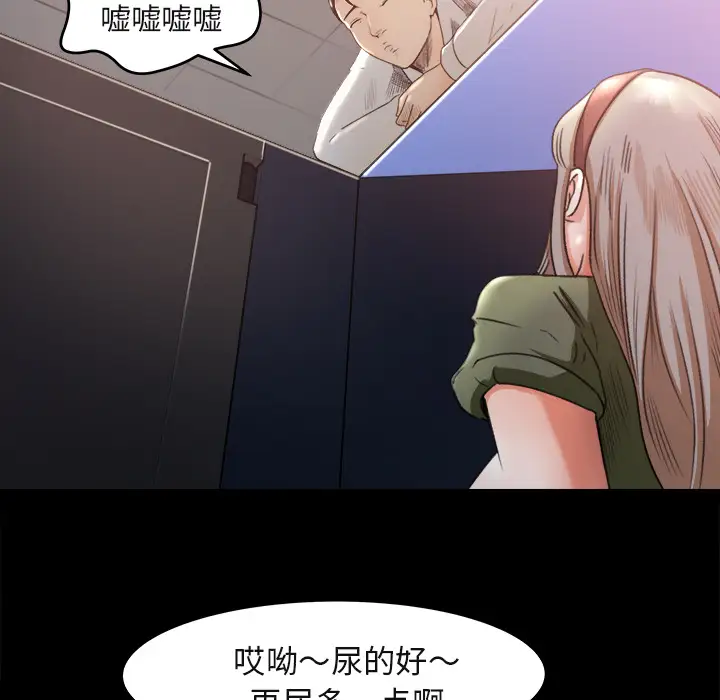 补习班绯闻，第3话，第 95 页