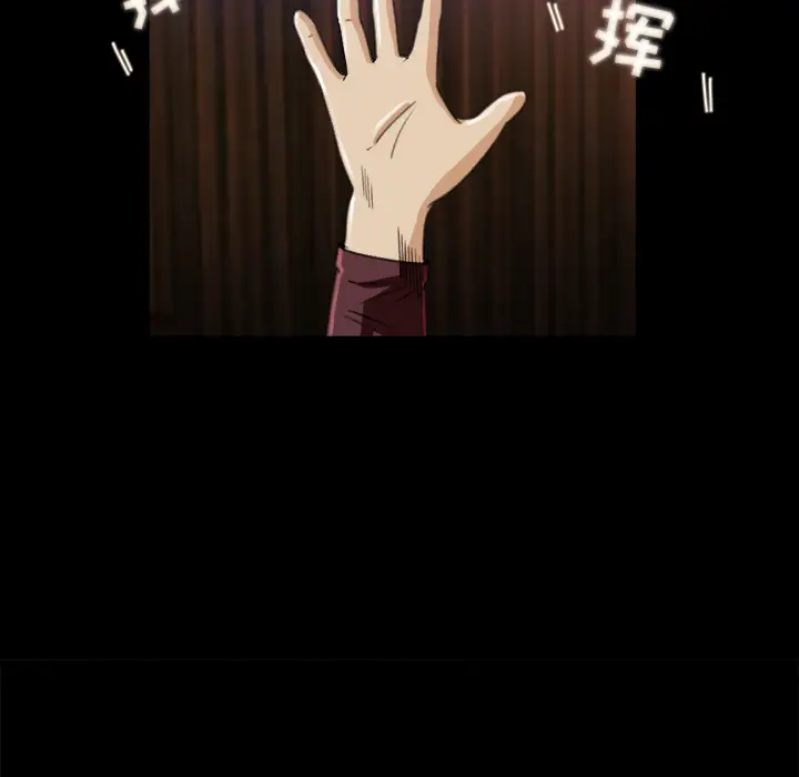 补习班绯闻，第3话，第 65 页