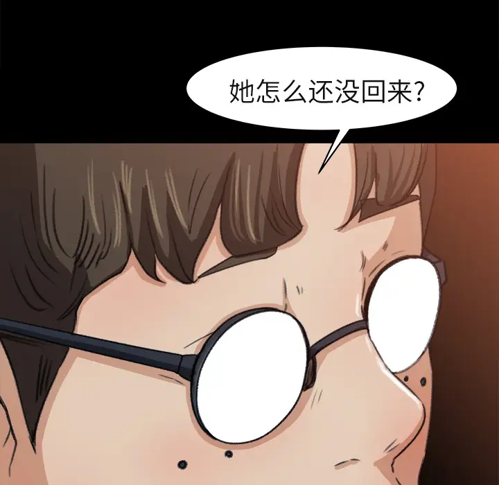 补习班绯闻，第4话，第 34 页