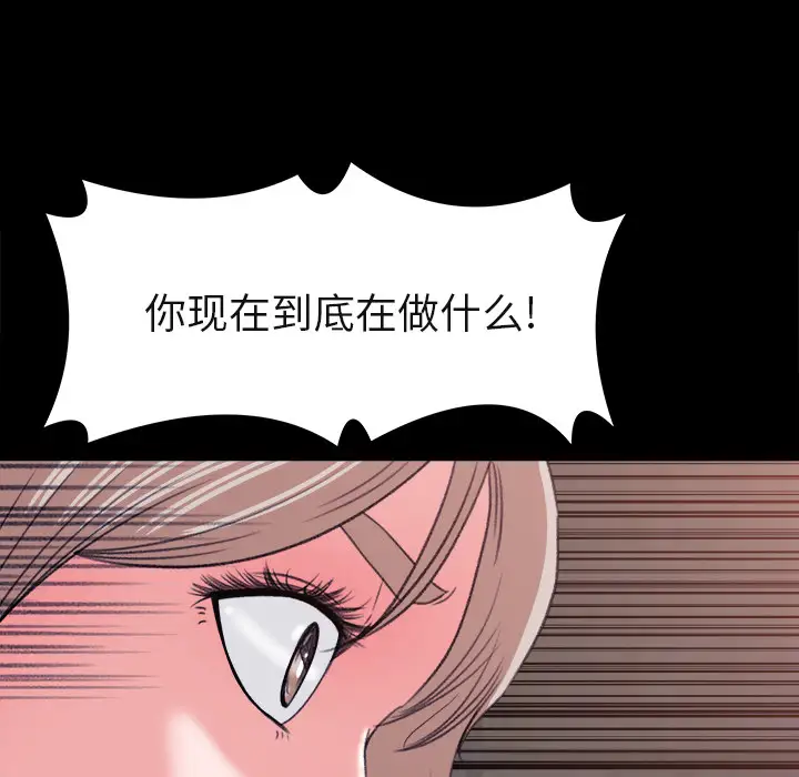补习班绯闻，第4话，第 44 页