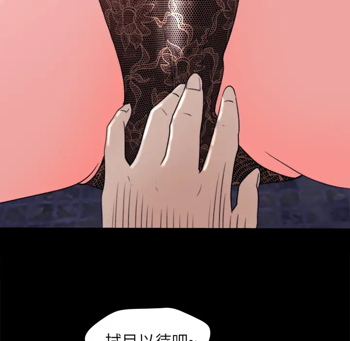 补习班绯闻，第4话，第 84 页