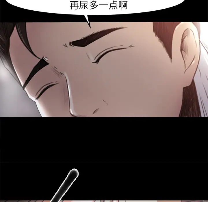 补习班绯闻，第4话，第 8 页