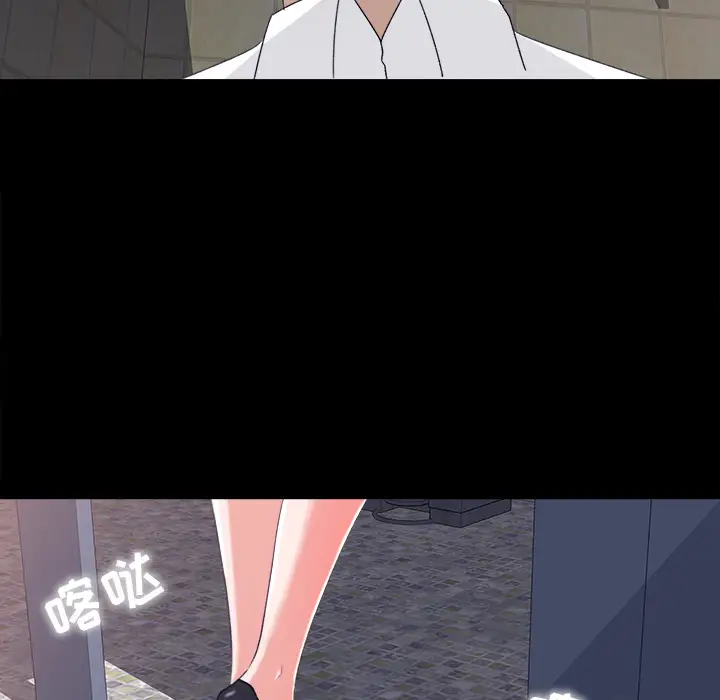 补习班绯闻，第4话，第 64 页