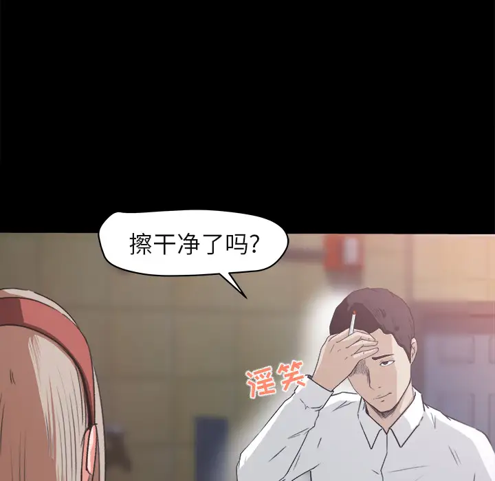 补习班绯闻，第4话，第 15 页