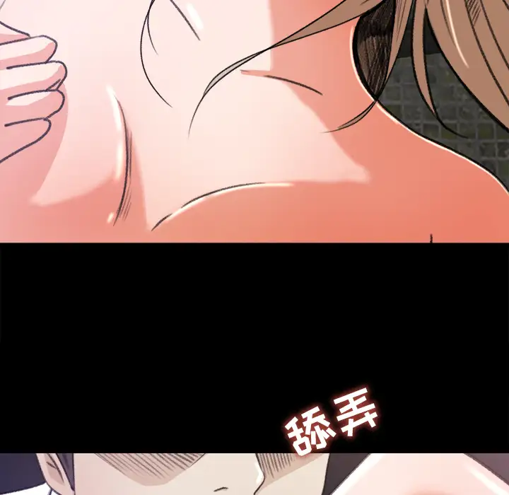 补习班绯闻，第5话，第 22 页