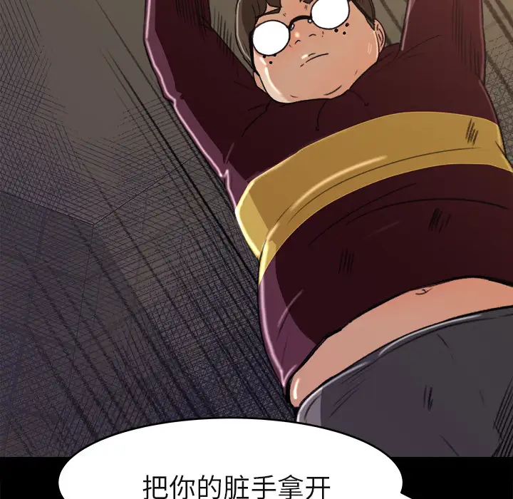 补习班绯闻，第5话，第 60 页