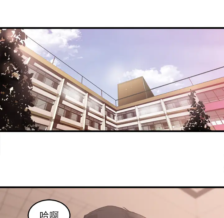 补习班绯闻，第6话，第 5 页