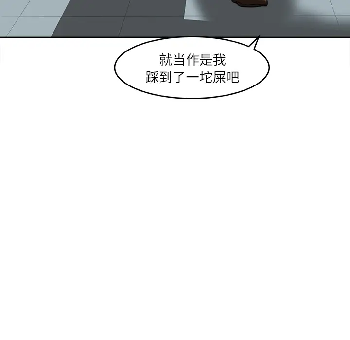 补习班绯闻，第6话，第 44 页