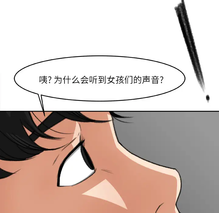 补习班绯闻，第6话，第 40 页