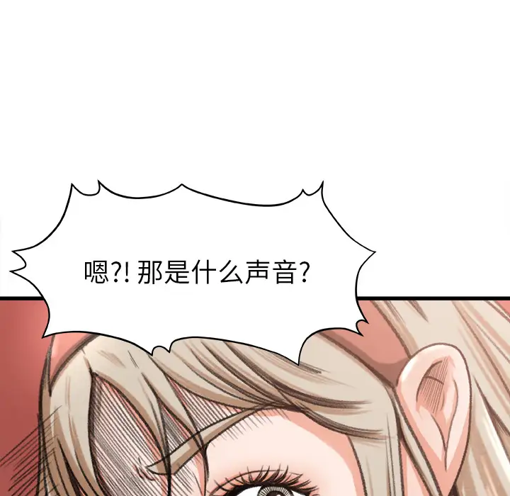 补习班绯闻，第6话，第 65 页